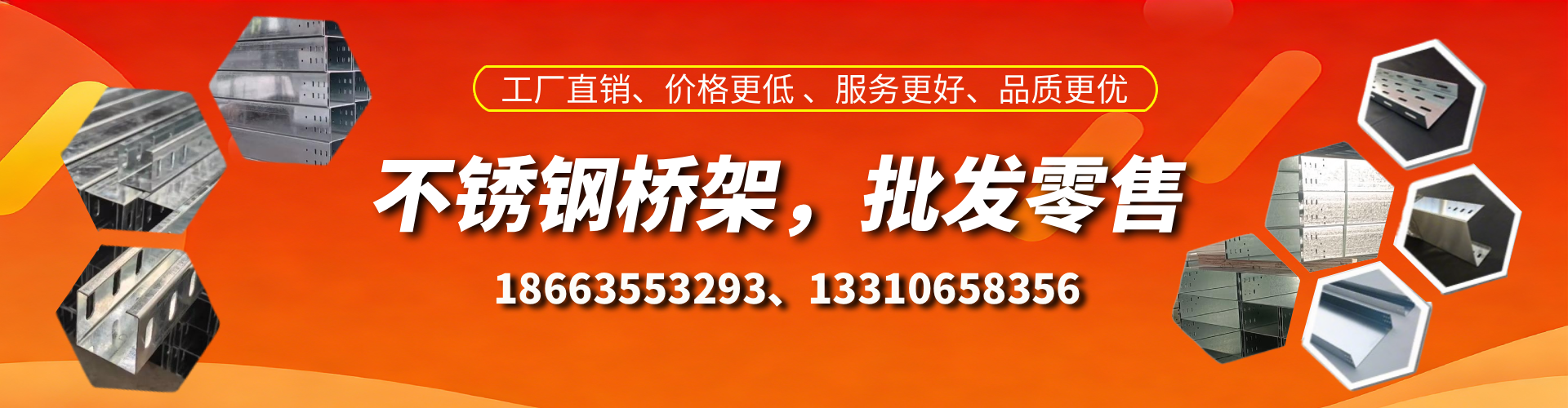 临沧不锈钢桥架厂家